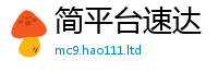 新澳门天天免费精准大全谜语采77777788888王中王正版
